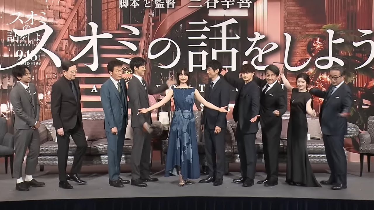 スオミの話をしよう　三谷幸喜監督　長澤まさみ主演