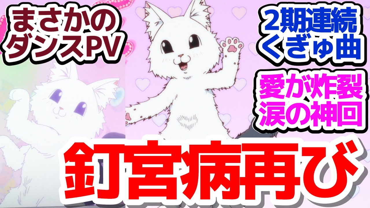 【ラーメン赤猫 神回10話】涙のハナちゃん物語…今年2回目の釘宮病患者続出アニメ『ラーメン赤猫』第10話反応集＆個人的感想【反応/感想/アニメ/X/考察】