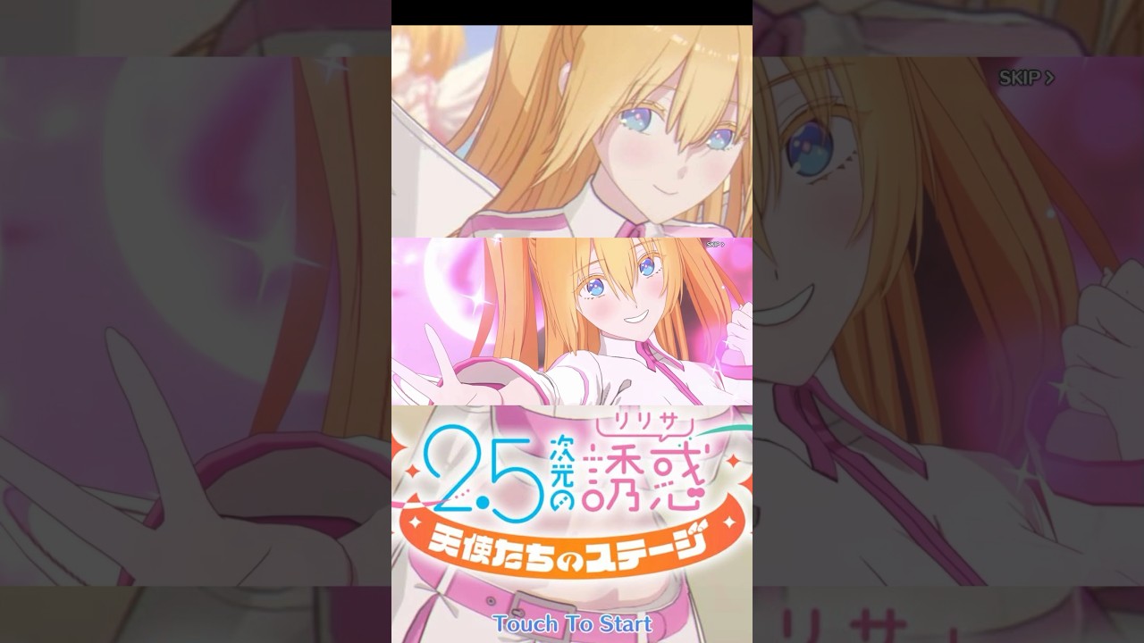 【リリステ】リセマラガチャリリサ1凸【2.5次元の誘惑】