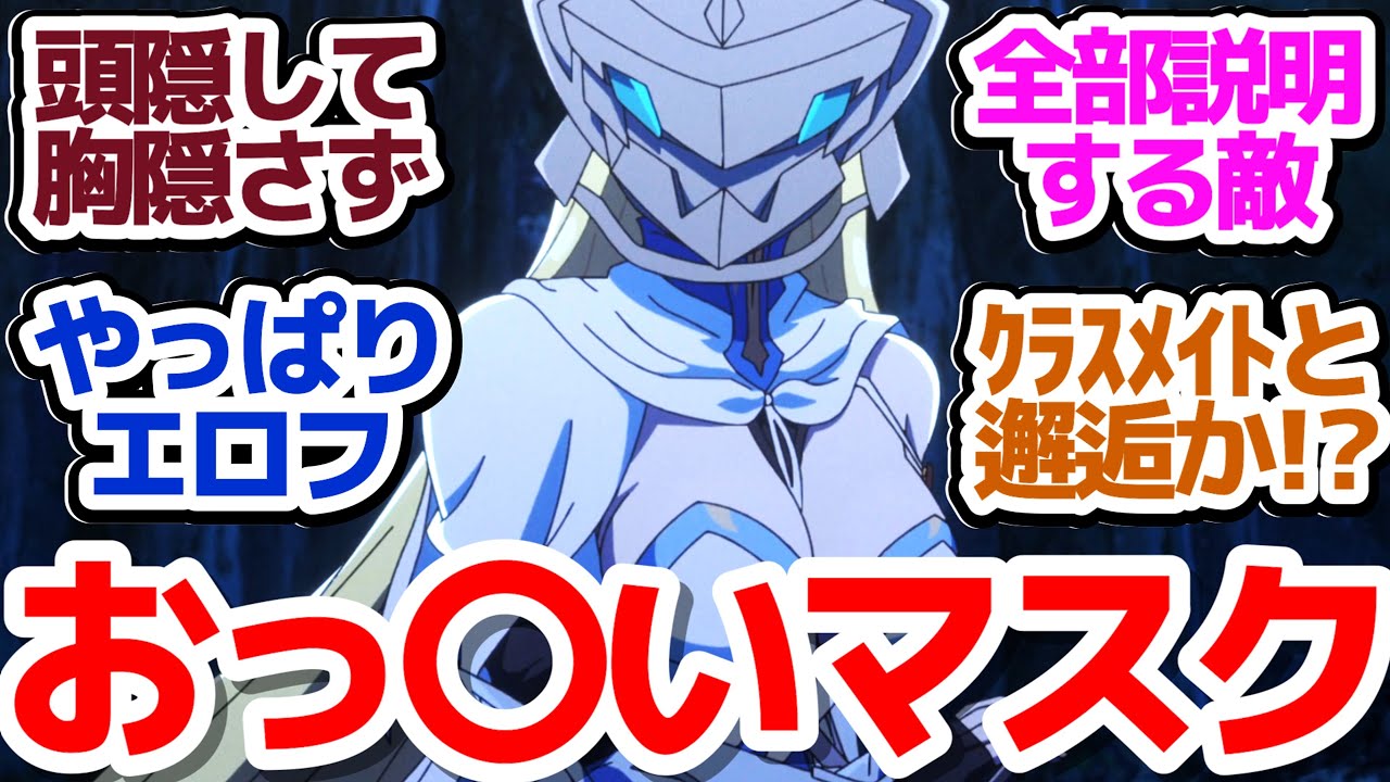【ハズレ枠 9話】クズ共を蹴散らしてついにクラスメイト達と再会か！？スケ〇なことしてる場合じゃないぞ！『ハズレ枠の【状態異常スキル】で最強になった俺がすべてを蹂躙するまで』第9話反応集＆個人的感想