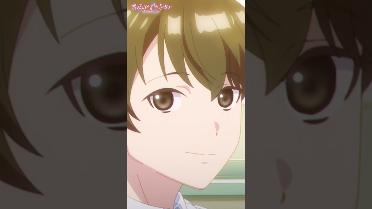 「だってにゃおにゃおかわいいし～」【恋は双子で割り切れない】