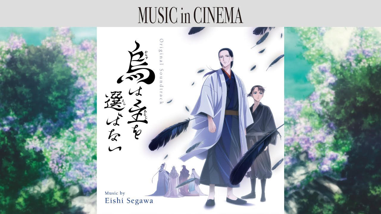 TVアニメ「烏は主を選ばない」[Soundtrack]