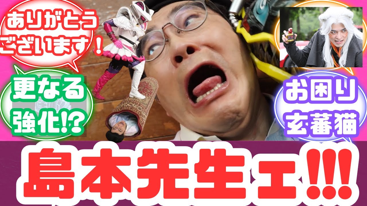 【特撮反応集】一番お困り若旦那のゲンバード・デ・リバリー二世が脱退!?爆上戦隊ブンブンジャー バクアゲ27へのネットの反応集&島本和彦先生！！！【ブンブンジャー】【第27話】【トッキュウジャー】