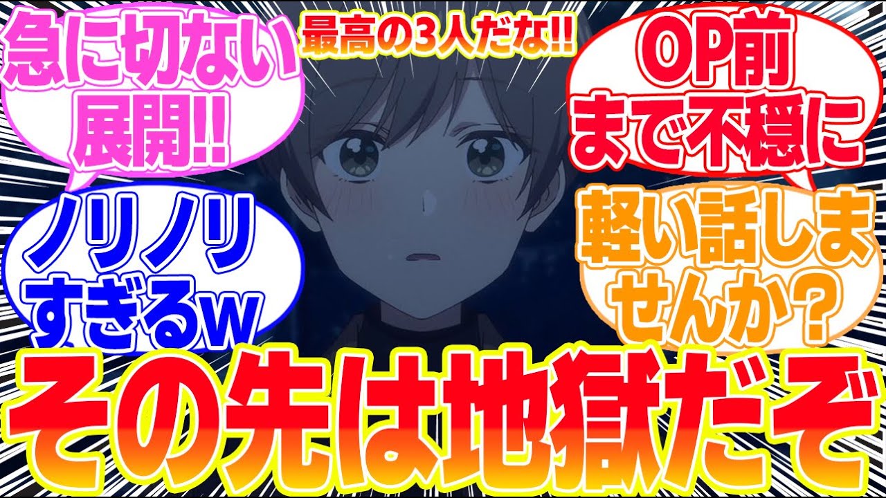 【先輩はおとこのこ】第9話すれ違いトライアングルに対するリアタイ民の反応まとめてみた