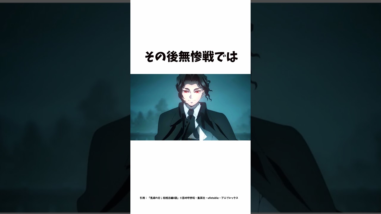 意外と知らない鬼滅の刃の死亡フラグをへし折った人に関する面白い雑学【鬼滅の刃】#雑学#鬼滅の刃#柱稽古編