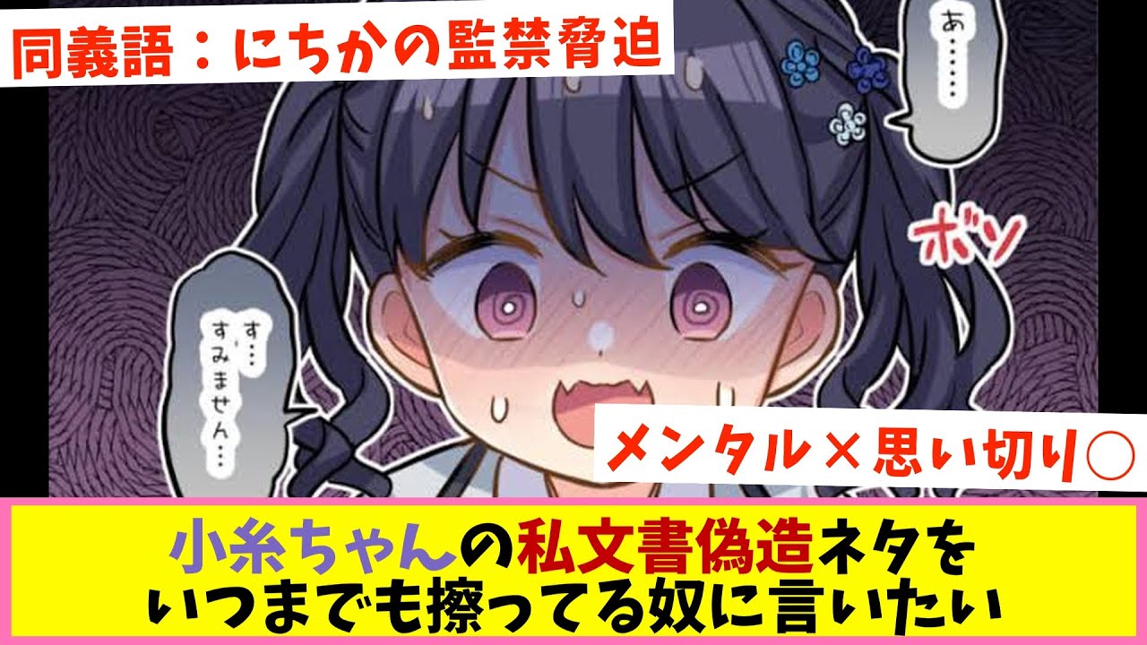 小糸ちゃんを犯罪者呼ばわりするのはやめろ！【反応集】【シャニマス】