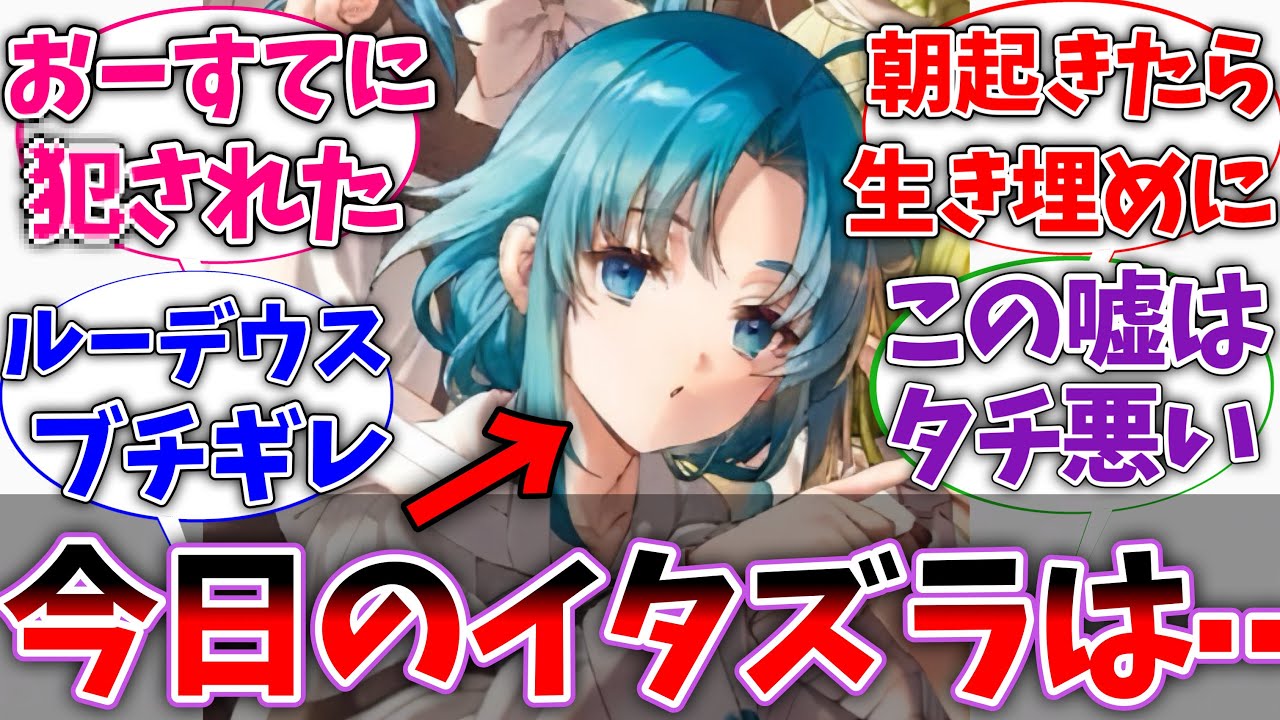 【無職転生】ララがイタズラでとんでもない嘘をついた世界線に対する読者の反応集【ネタバレ注意】【反応集】【アニメ】