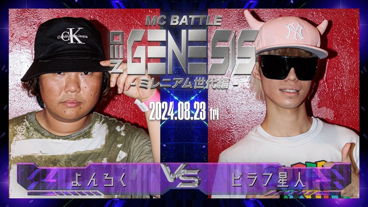 ピラフ星人 vs よんろく / NEO GENESIS vol.4