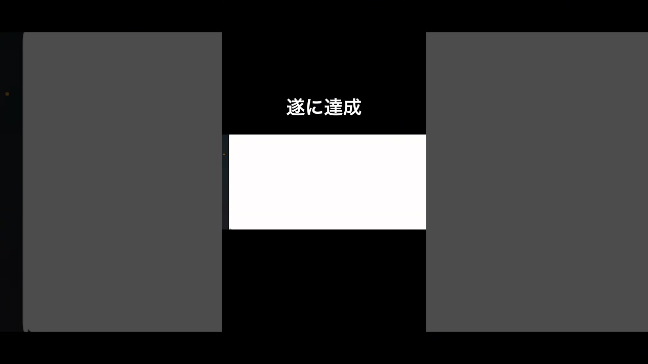 ランク90になった瞬間#ブルーアーカイブ #ブルアカ #ブルアカtvアニメ #ランク