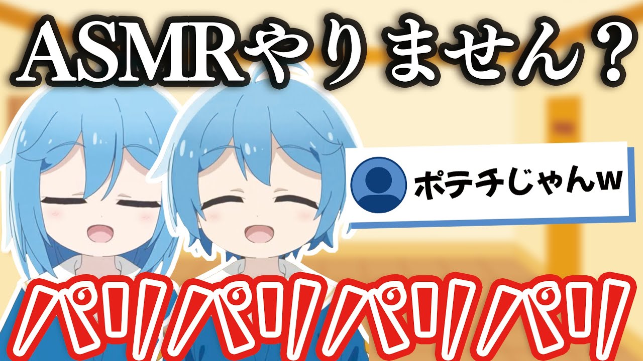 【異世界ゆるり】パリパリパリパリ