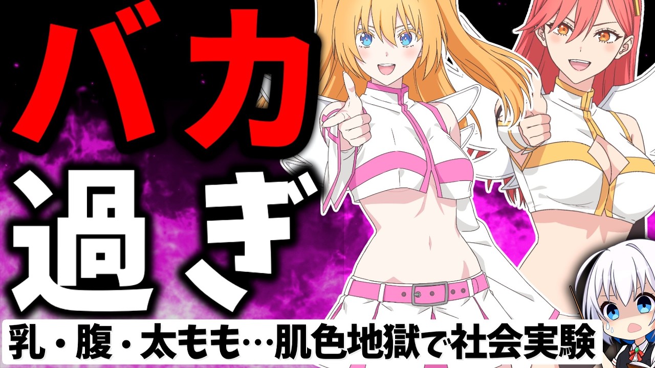 エロでサ終回避なるか？これが日本の変態の本気だ！ 2.5次元の誘惑 天使たちのステージをレビュー解説【ソシャゲ・アプリ】【VOICEROID解説】【バカゲー】【リリステ】【ポリコレ無視】