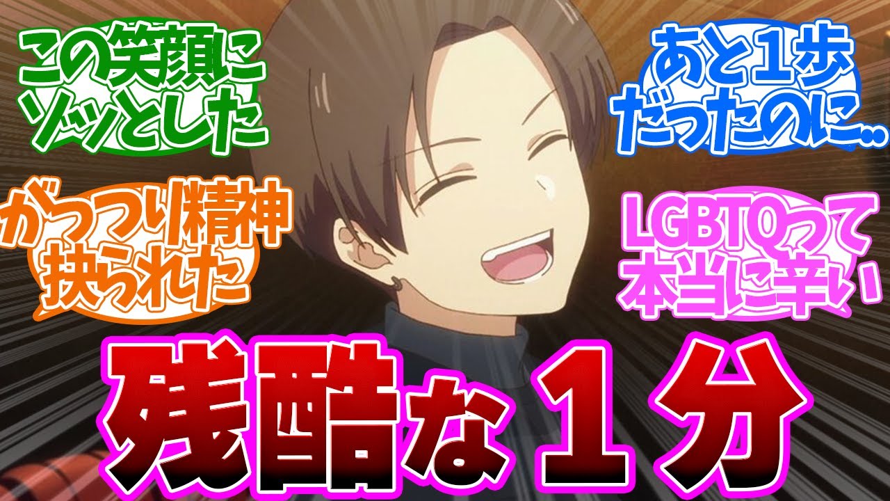 【 ぱいのこ 9話 】不憫すぎる！竜二が決断に実況民もメンタルが抉られる。第９話の読者の反応集【 アニメ 先輩はおとこのこ 】