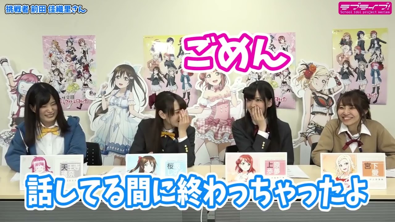 【ラブライブ！スクスタ】感染対決！最強のインフルエンサーは誰だ!?