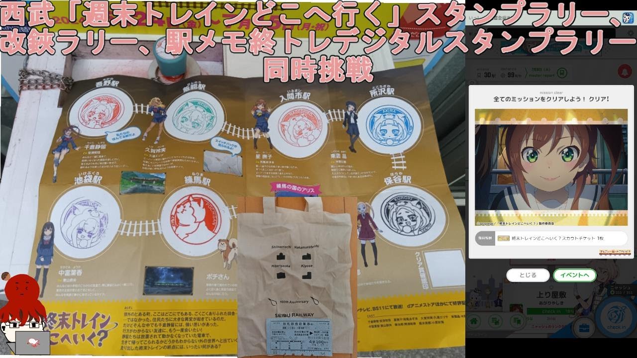 【ゆっくり】【初投稿】西武池袋線でなんやかんやする