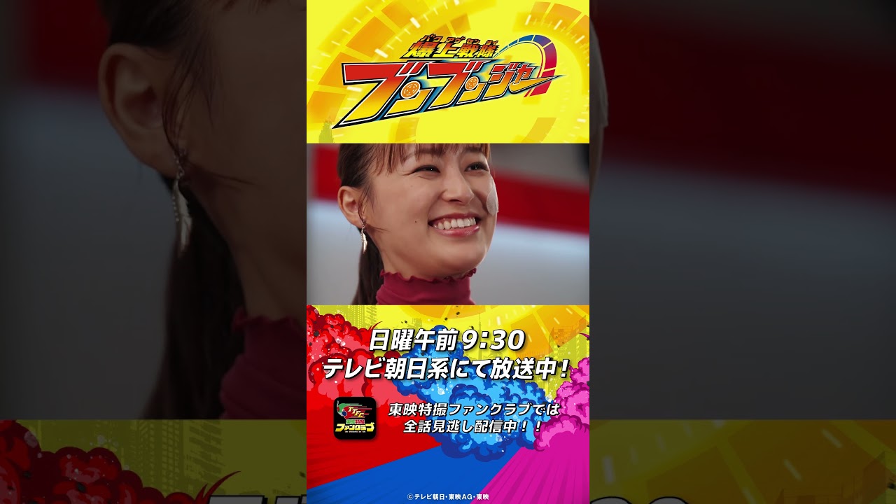 「みんなで惑星ブレキを取り戻す！」#バクアゲショート #爆上戦隊ブンブンジャー 第27話 #shorts