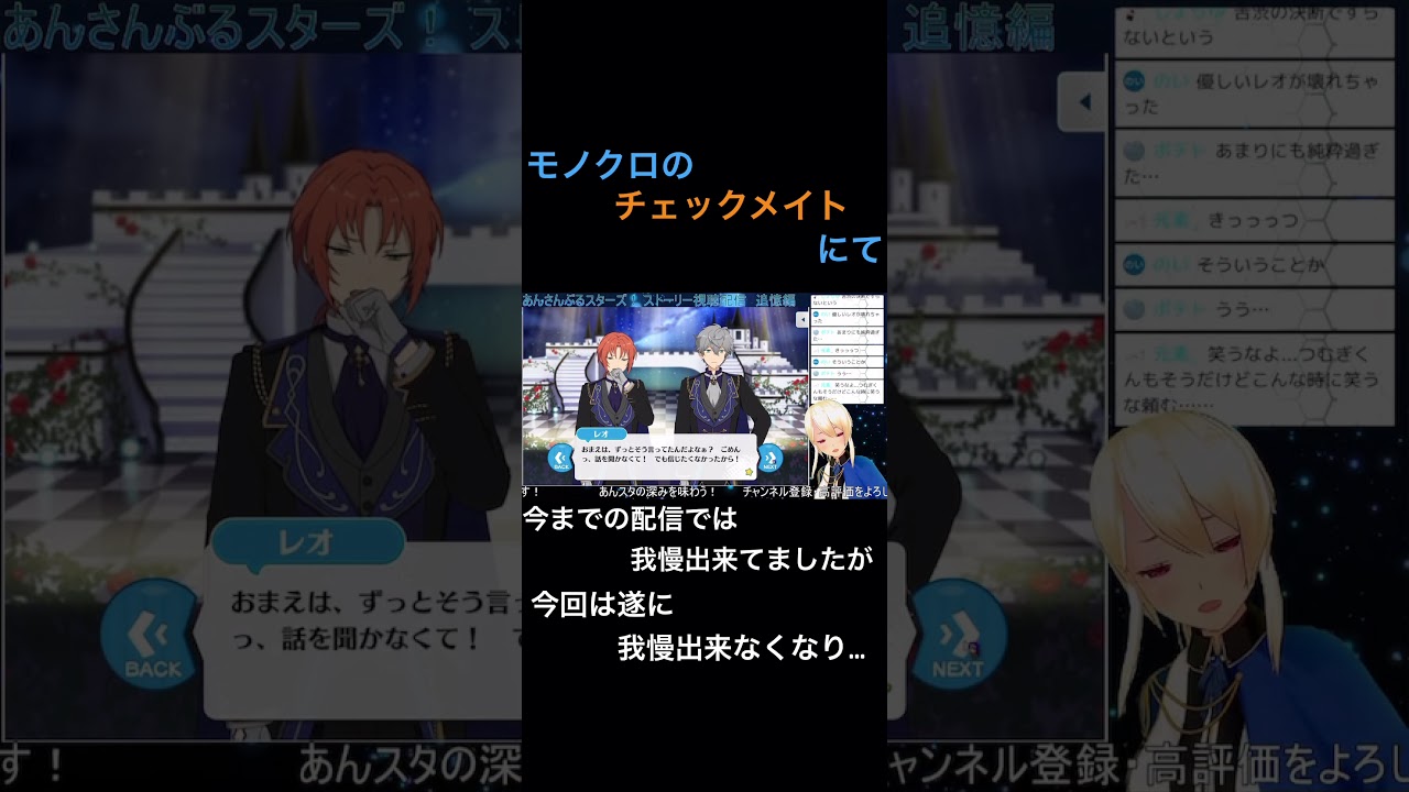 遂に我慢出来ず、泣く…　#あんさんぶるスターズ  #あんスタbasic  #モノクロのチェックメイト #相沢往人