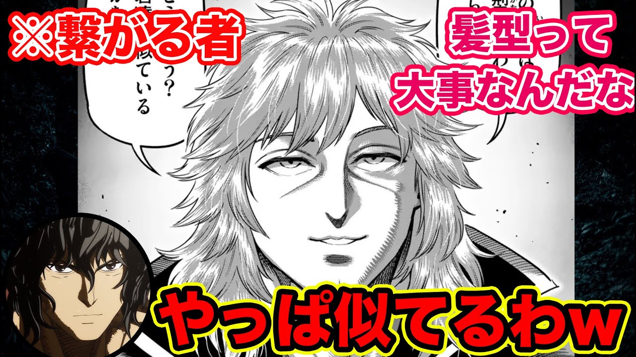 【ケンガンオメガ】最新話275話 繋がる者と王馬さんはやっぱり同じ遺伝子だっ。読者の反応を紹介します。