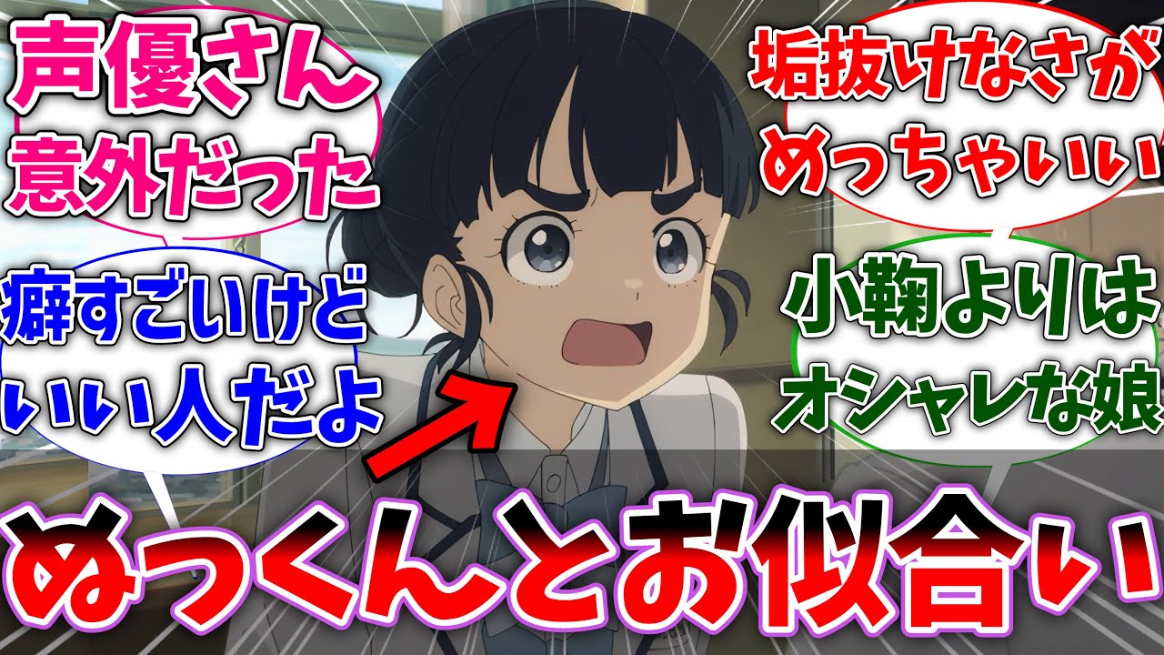 【マケイン】天愛星(てぃあら)って温水くんとお似合いだよなに対する視聴者の反応集！【負けヒロインが多すぎる！】【反応集】【アニメ】