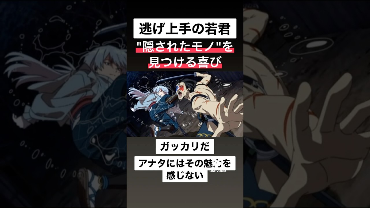 剣術に加えて体術も一流『逃げ上手の若君』/第9話より#shorts #アニメ #逃げ上手の若君 #中村悠一 #anime #少年ジャンプ #鈴代紗弓 #結川あさき #矢野妃菜喜 #戸谷菊之介