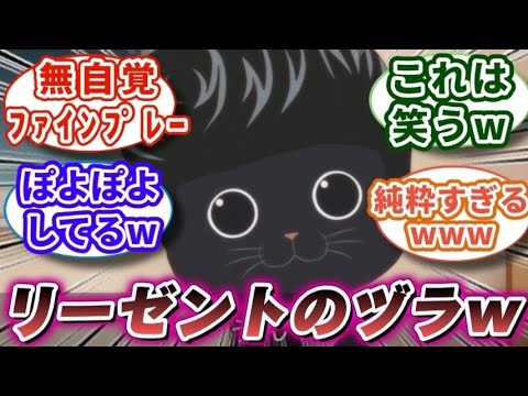 【ラーメン赤猫 10話】アニメ１０話対する視聴者の反応/感想｜【反応集】【アニメ】【2024夏アニメ】「アニメ感想」