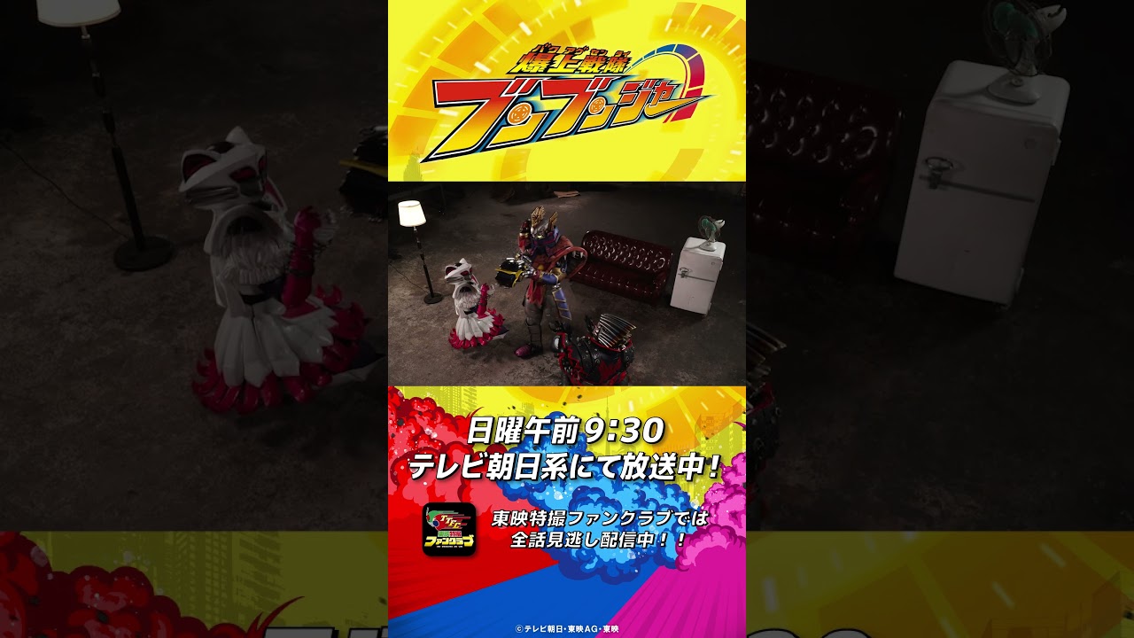 「再建隊長というよりテコ入れ隊長カー」#バクアゲショート #爆上戦隊ブンブンジャー 第27話 #shorts