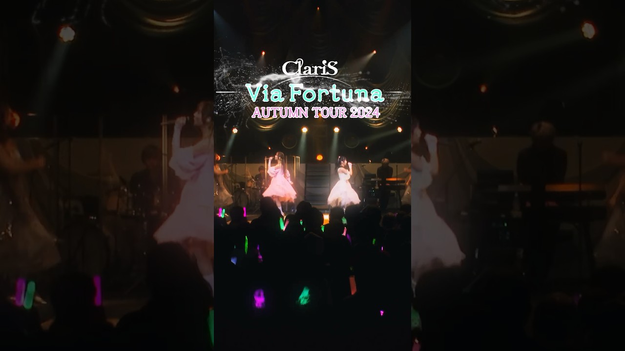 「AUTUMN TOUR 2024 ~Via Fortuna~」開催決定❣️ #ClariS #アンダンテ #Love_is_Mystery #未来航路 #アニソン #animesong