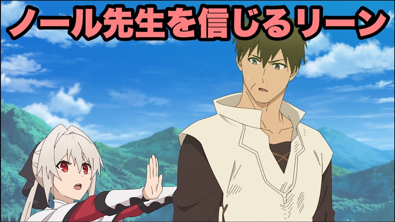 リーンって面白い子だよね【俺は全てをパリイする】