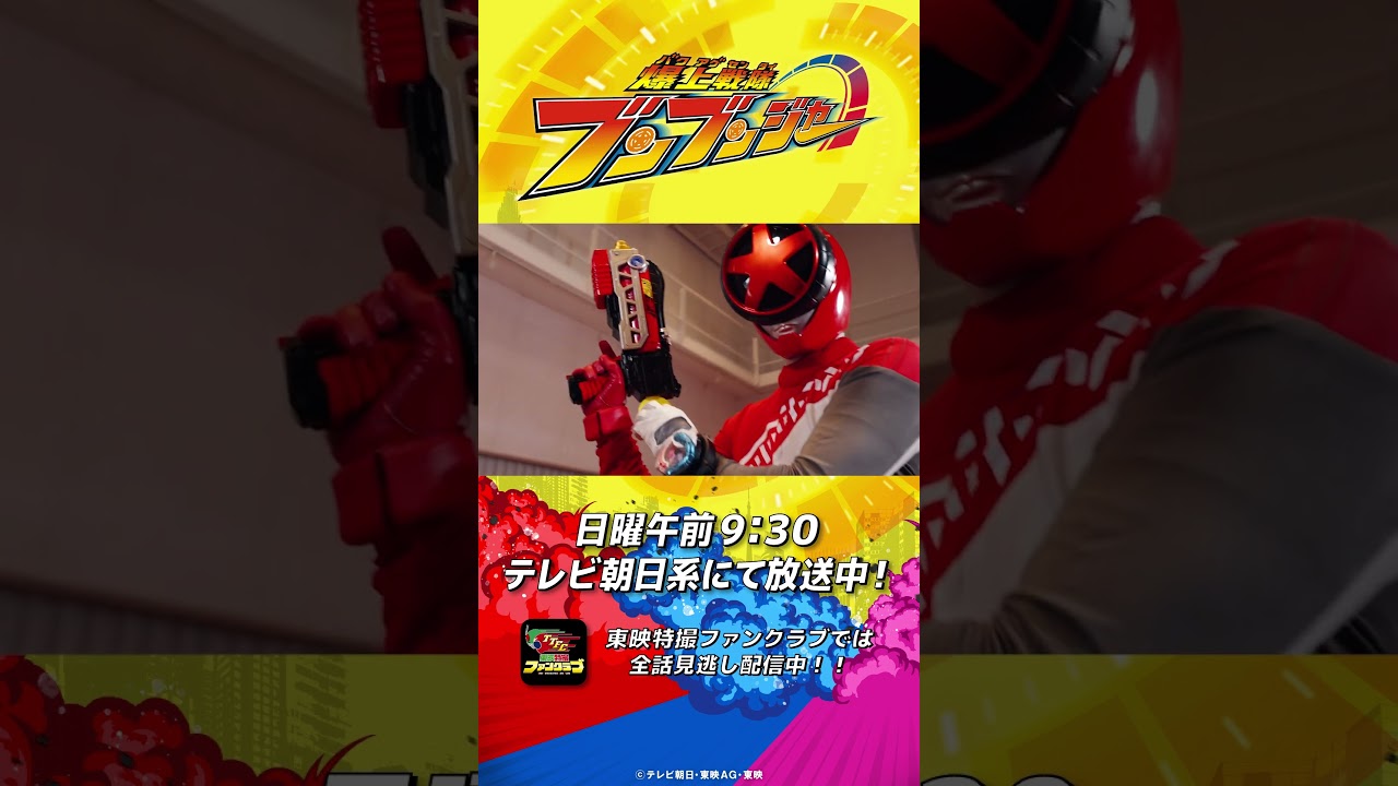 「私が見たかった景色だ」#バクアゲショート #爆上戦隊ブンブンジャー 第27話 #shorts