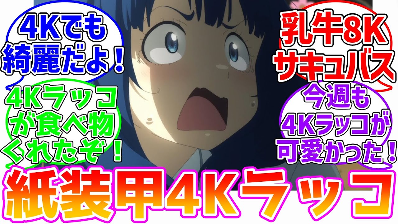 【マケイン】アニメ９話に対する視聴者の反応集【負けヒロインが多すぎる!】