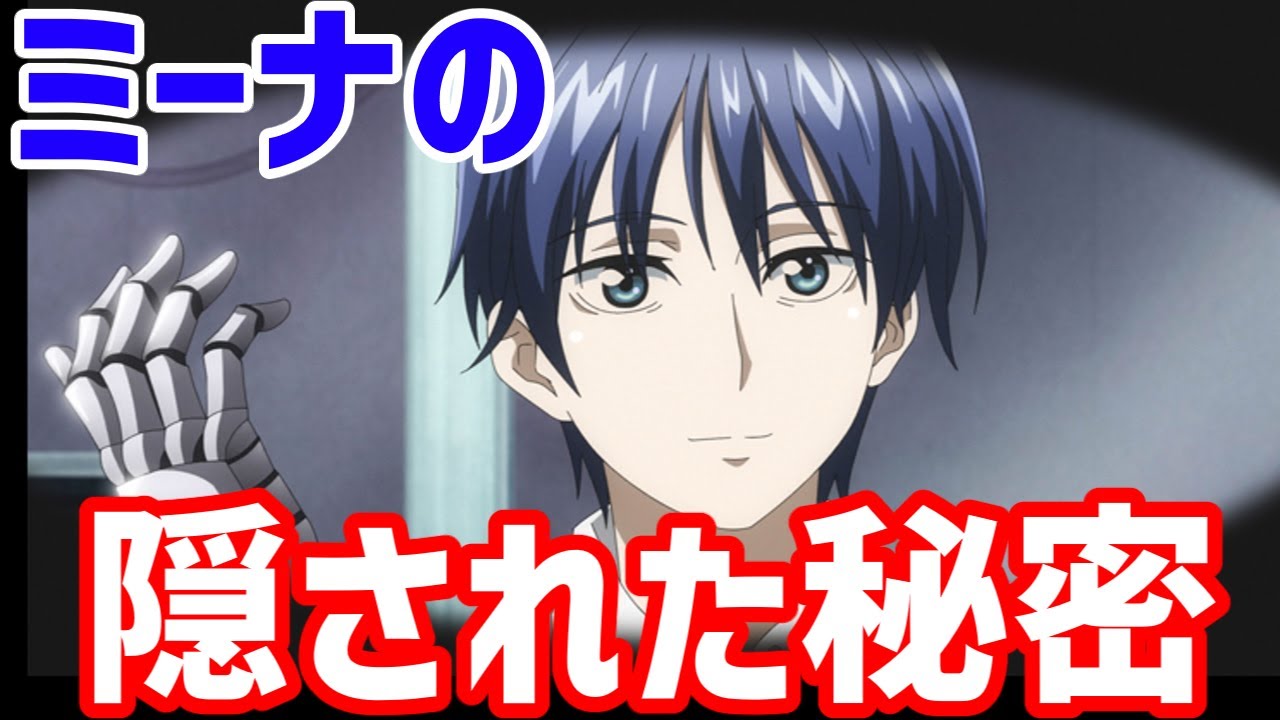 【重要回】ミーナの前の所有者の正体は……　僕の妻は感情がない第9話感想【2024夏アニメ】 #アニメ #anime