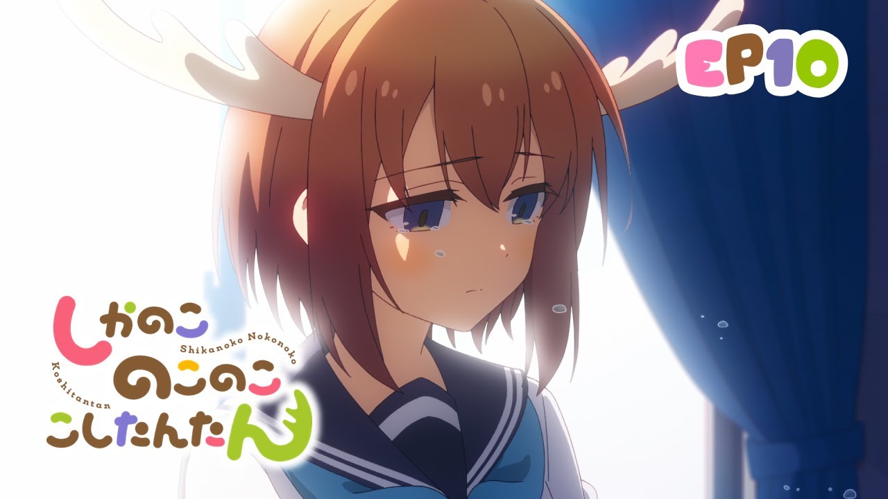 [Eng sub] しかのこのこのここしたんたん 第10話 | 全部、春のせい…