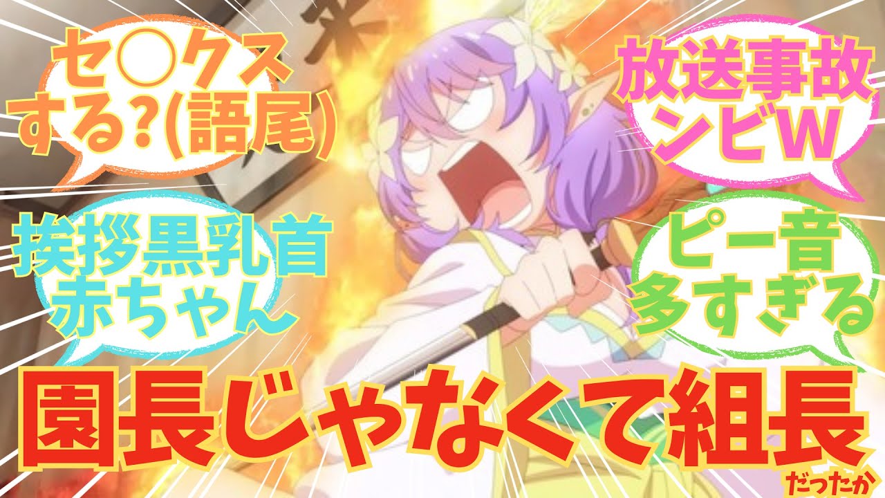 【ぶいでん】エーライ組長爆誕！！！アニメ【VTuberなんだが配信切り忘れたら伝説になってた】第9話　感想まとめ