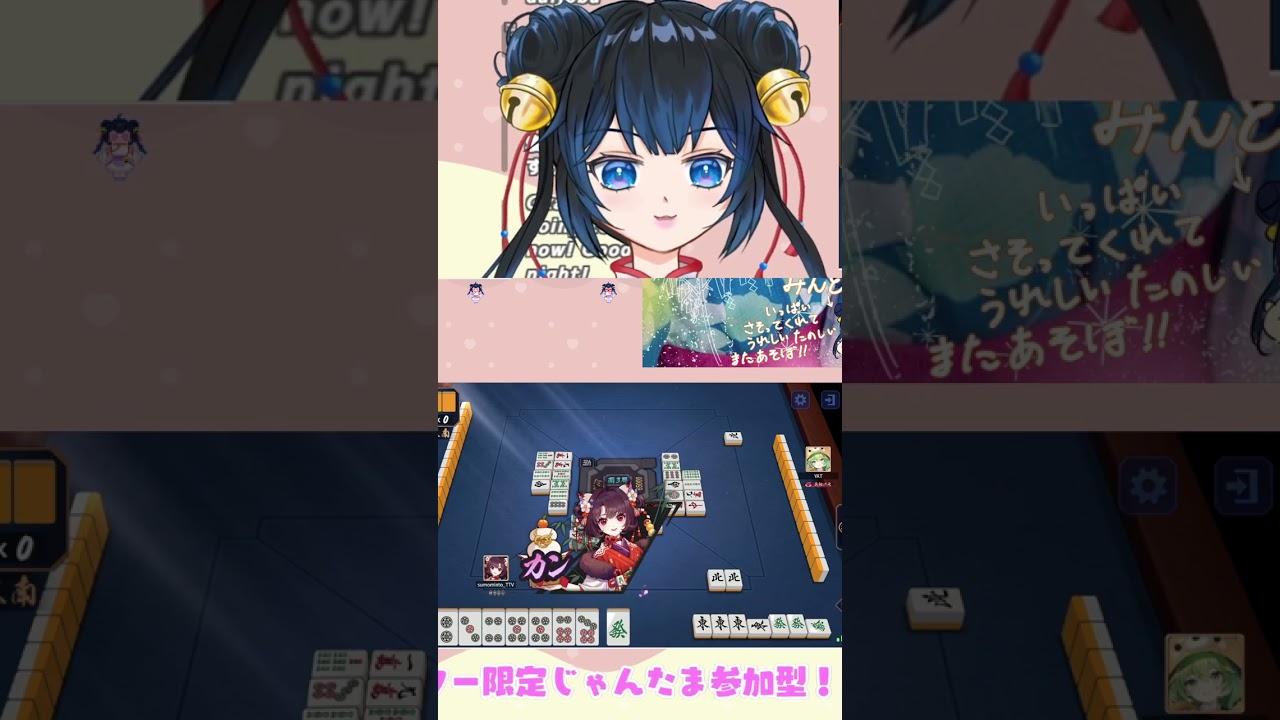 カン！カン！ドラ８！役満！ | minto_vtuber (#Twitch)