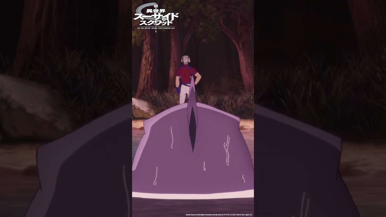 「必要だ」｜ TVアニメ「異世界スーサイド・スクワッド」Episode 10 #shorts #SuicideSquadISEKAI #異世界スースク #子安武人 #木村昴 #木内太郎