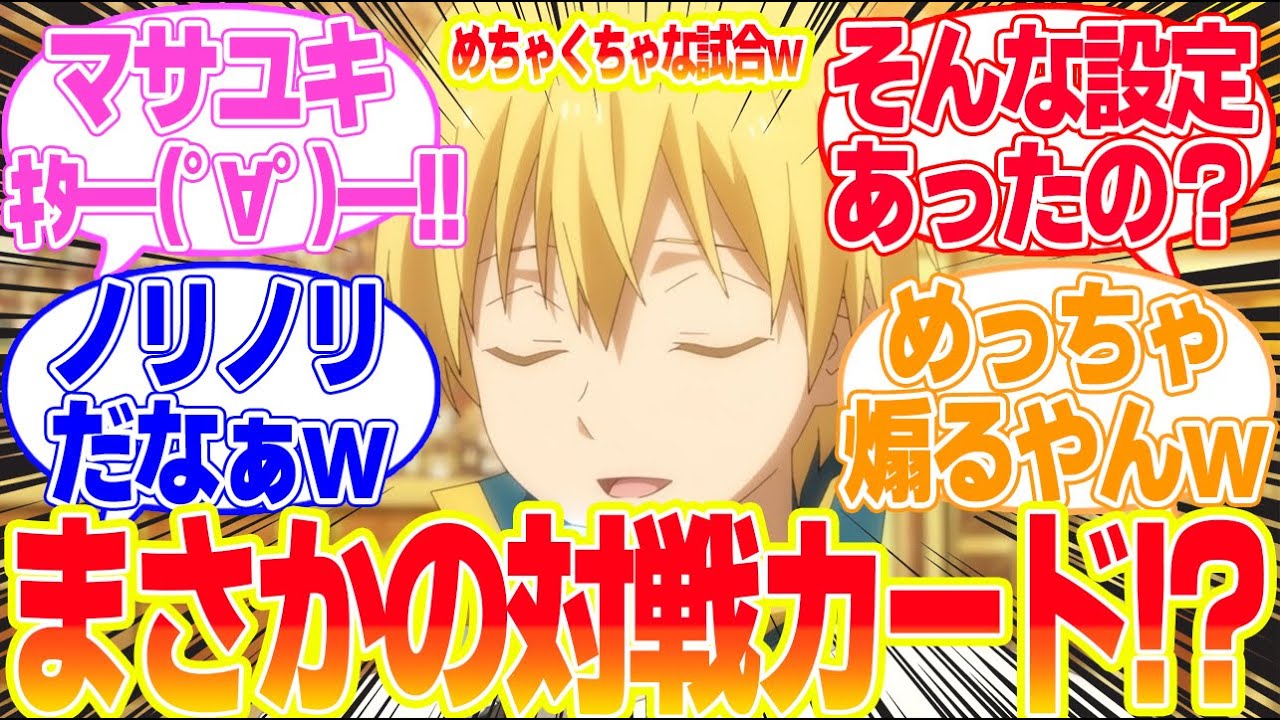 【転生したらスライムだった件3期】第69話まさかの対戦カードに対するリアタイ民の反応まとめてみた