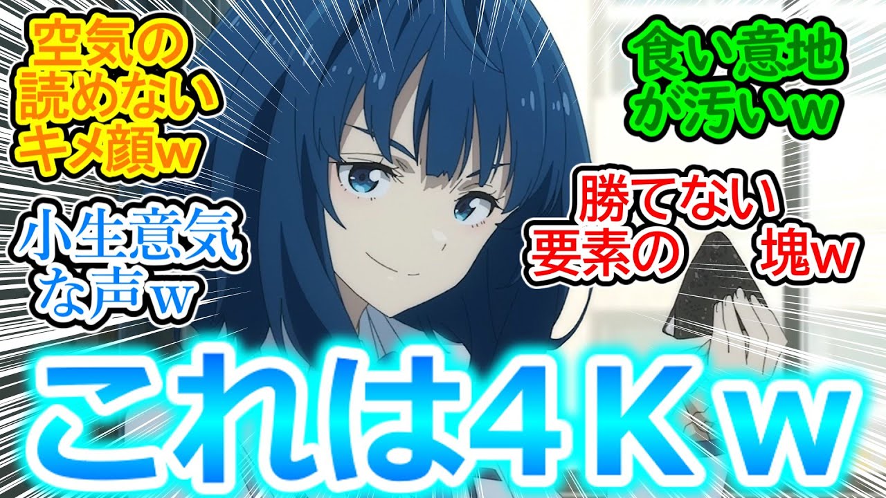 【負けヒロインが多すぎる！ 第9話 反応集】ツナマヨは人類の叡知ｗおにぎり持ってドヤ顔で草ｗ【マケイン/９話/実況/感想まとめ】八奈見さん気安いし可愛いからオマケで６Kね!!