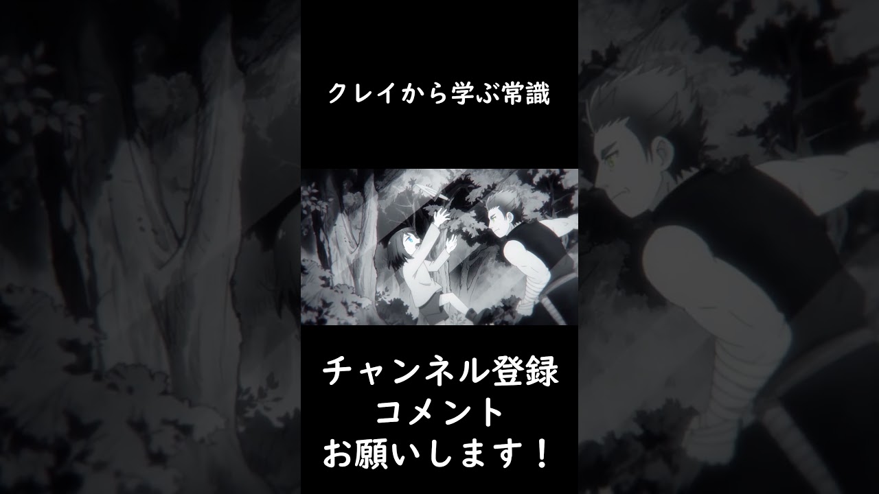 クレイから学ぶ常識📕 #shorts