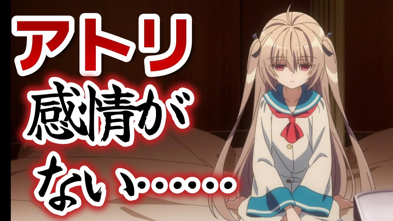 【ATRI -My Dear Moments-】９話！僕のロボットは感情がない！【ＡＴＲＩ】【アトリ】【2024年夏アニメ】