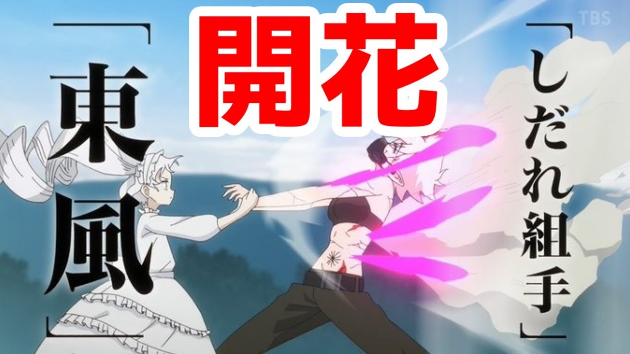 敵幹部とのバトルはジャンプアニメとしての開花「夜桜さんちの大作戦」第23話アニメレビュー