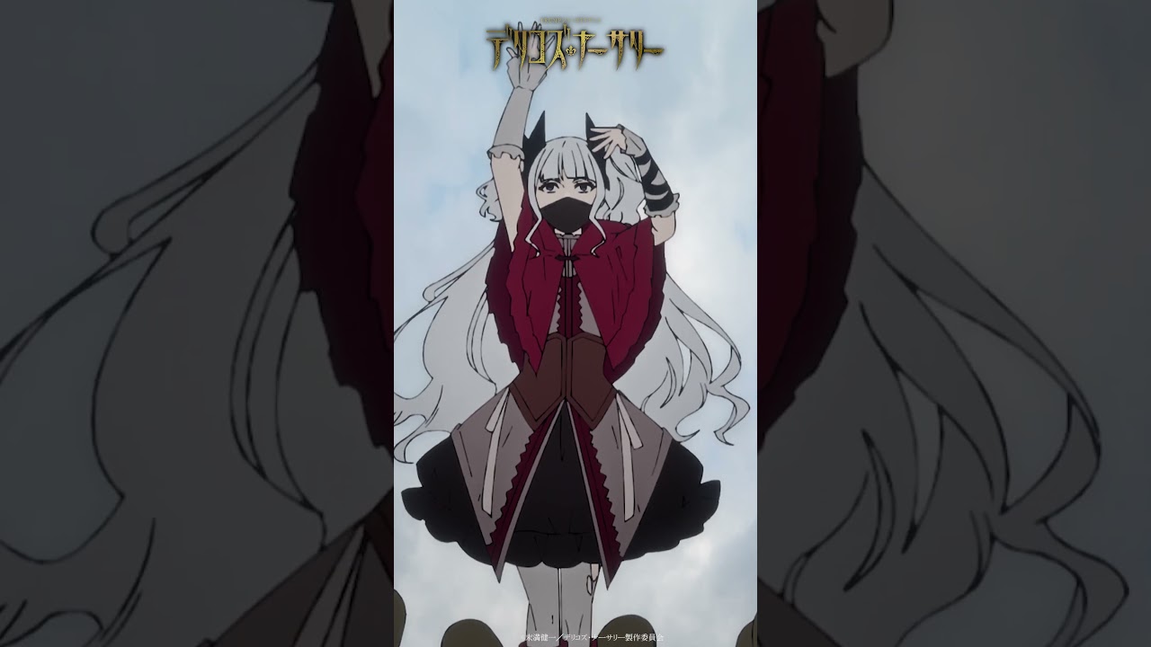 「私の血は高くつくぞ」SCENE SELECTION Episode.05| #TRUMPシリーズ TVアニメ『#デリコズ・ナーサリー』