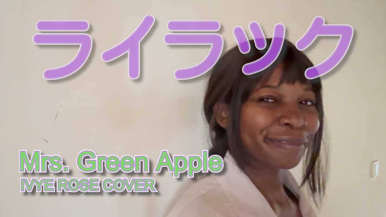 アフリカ産歌姫がMrs.Green Appleの「ライラック」歌ってみた/忘却バッテリーop