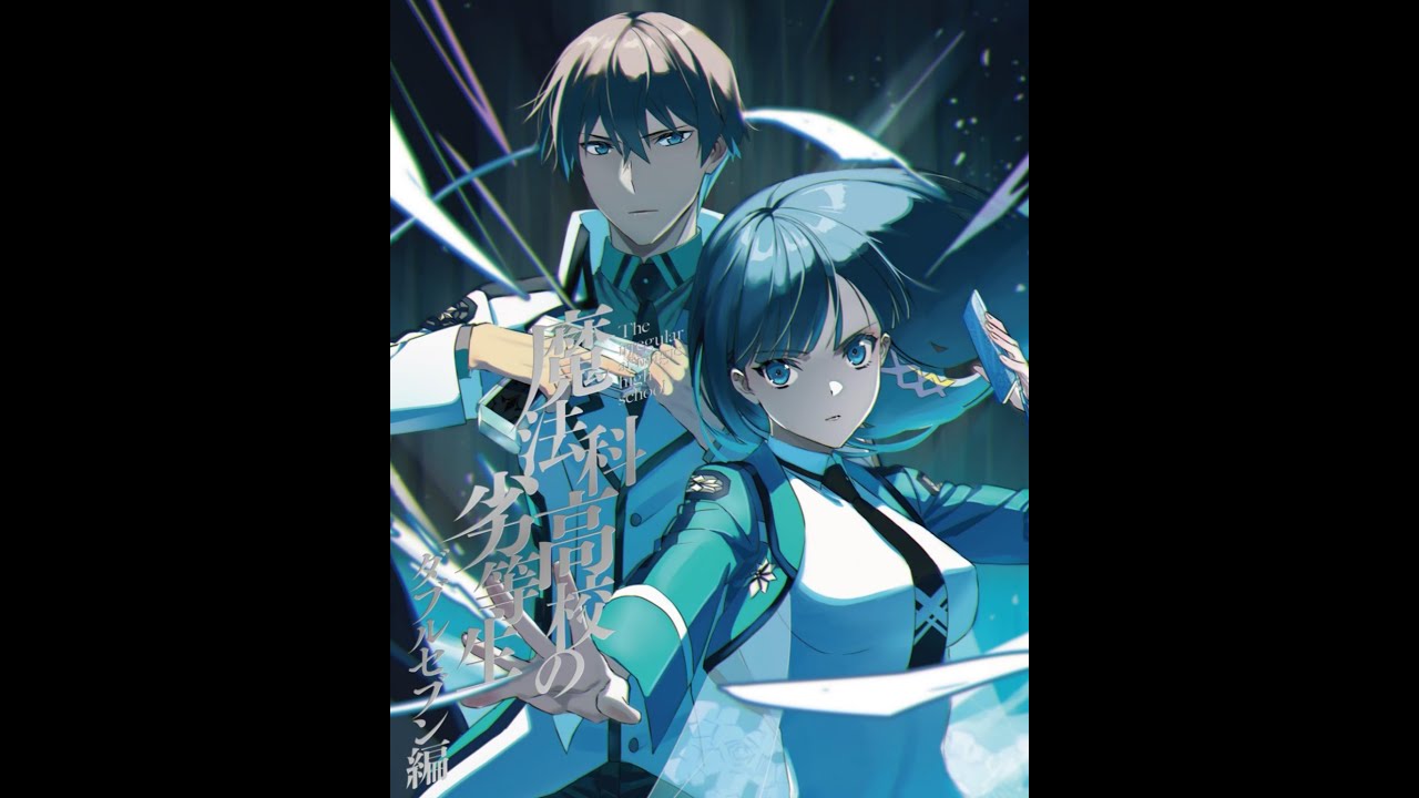 TVアニメ「魔法科高校の劣等生」第3シーズンBlu-ray＆DVD第1巻特典CD｜キャラクターソング『AFTERGLOW』司波深雪（CV:早見沙織）試聴動画