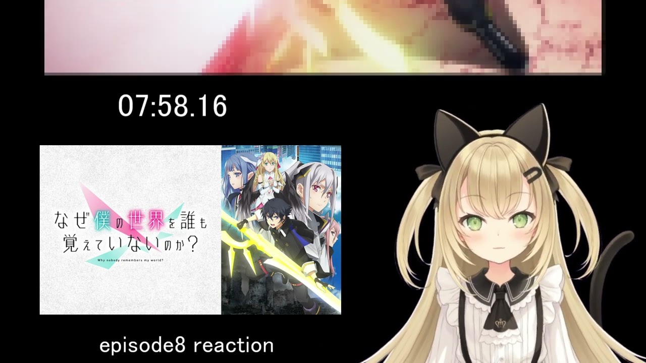 【なぜ僕の世界を誰も覚えていないのか？　8話】種族を繋ぐ象徴がリンネなのか、それとも憎悪の結晶か【リアクション】