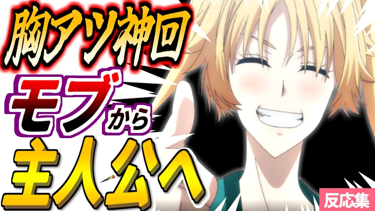 【新米オッサン】9話:金髪碧眼ツインテールの代表格になるアンジェリカ【新米オッサン冒険者、最強パーティに死ぬほど鍛えられて無敵になる。・反応集・2024年夏アニメ】