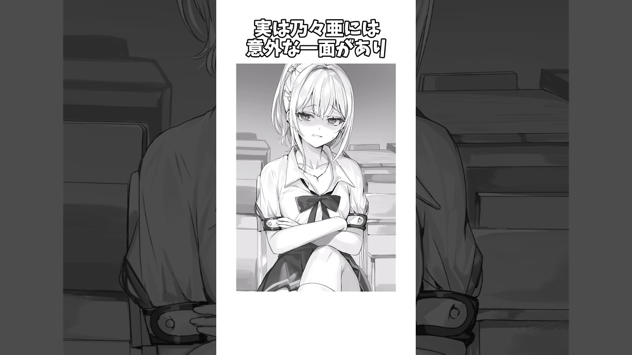 【時々ボソッとロシア語でデレる隣のアーリャさん】乃々亜が持つ意外な一面とは #shorts