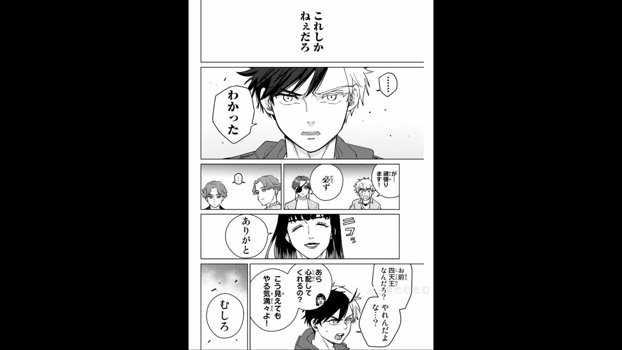 77話　ウィンドブレイカー#windbreaker #ウィンドブレイカー #ネタバレ注意 #おすすめ #最新話 #漫画 #マンガ #manga