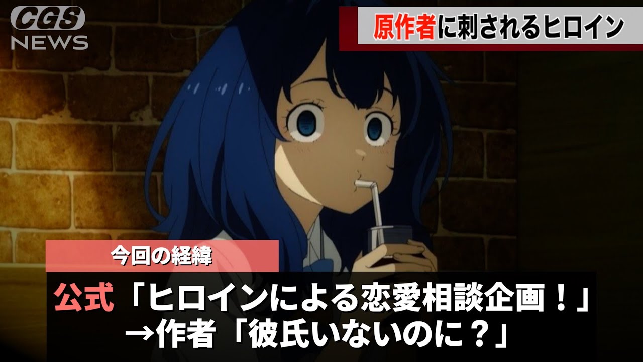 マケイン公式、恋愛相談の企画を行うも作者にマジレスされていたことが話題になるwwww