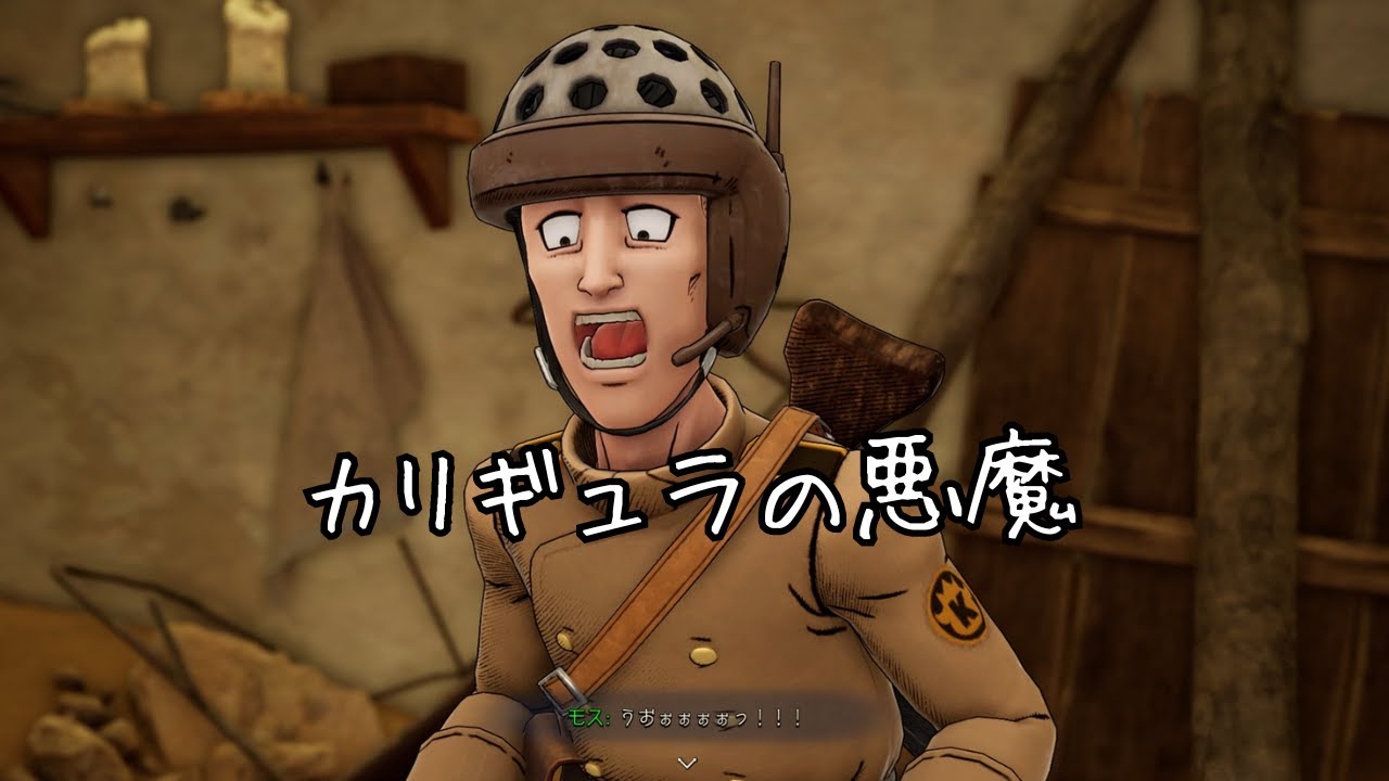 カリギュラの悪魔