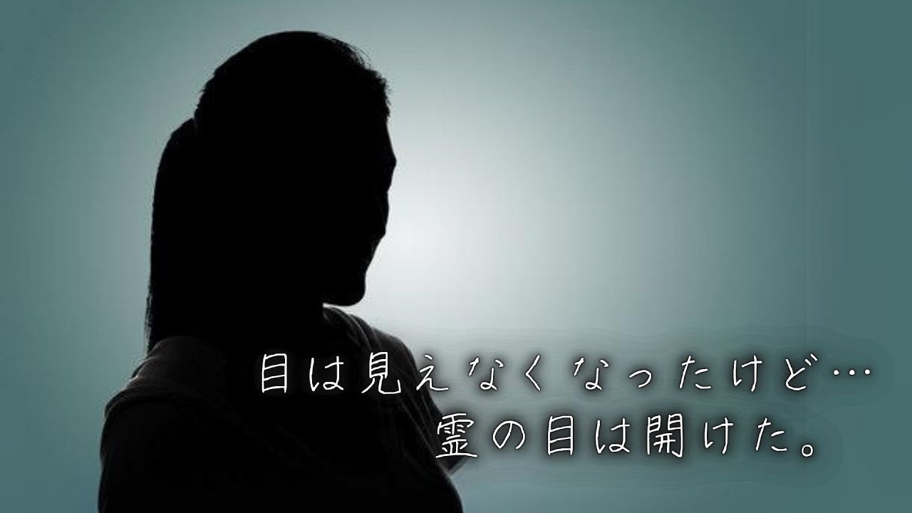 【絶対見て】ワ◯チン後遺症で目が見えなくなるがイエス様に出会う奇跡