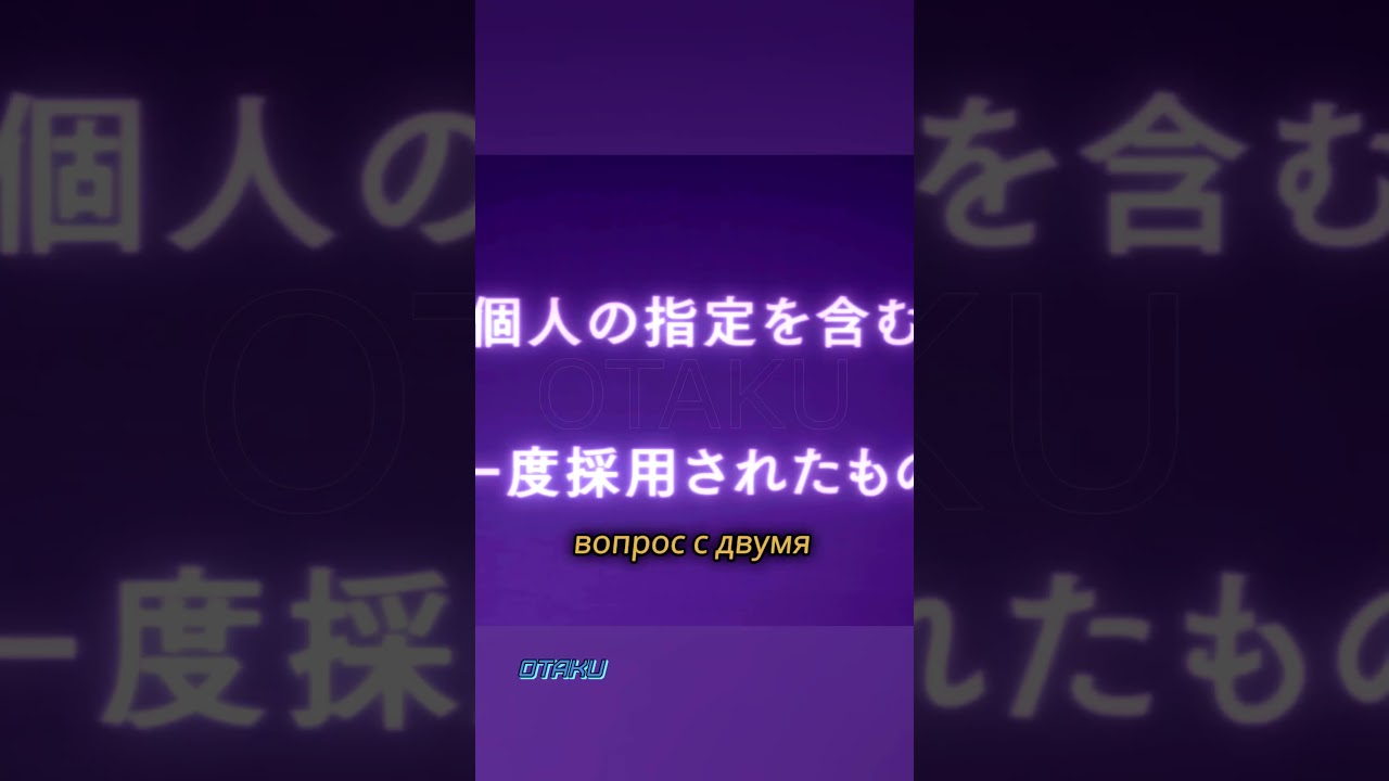 🎲ВСЁ НА КОН, ИГРА С ИМПЕРАТОРОМ 👑 #аниме #anime #анимемомент